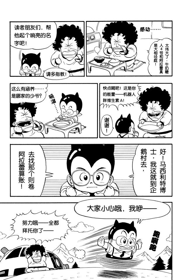 阿拉蕾