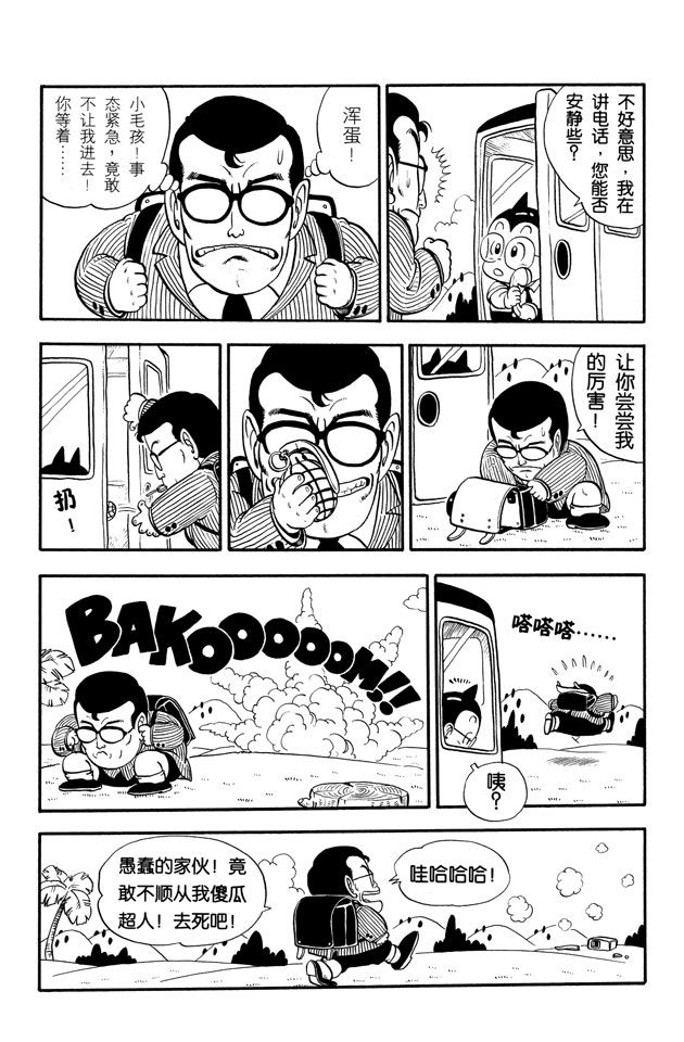 阿拉蕾