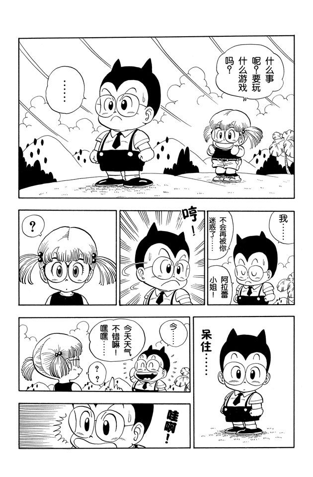 阿拉蕾