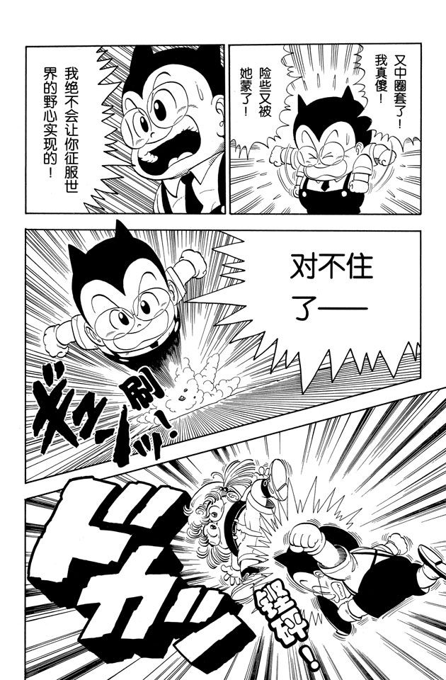 阿拉蕾