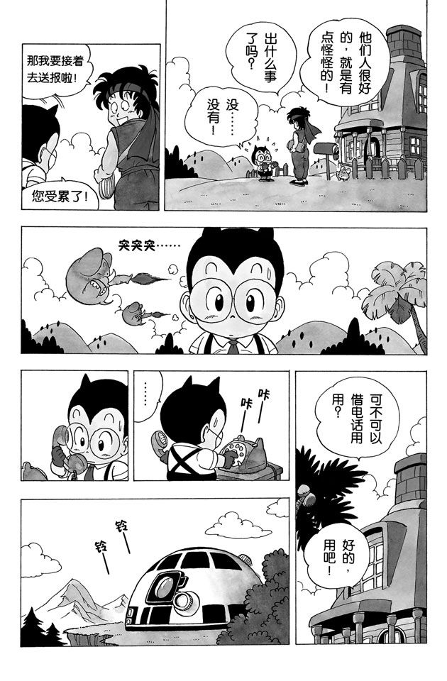 阿拉蕾