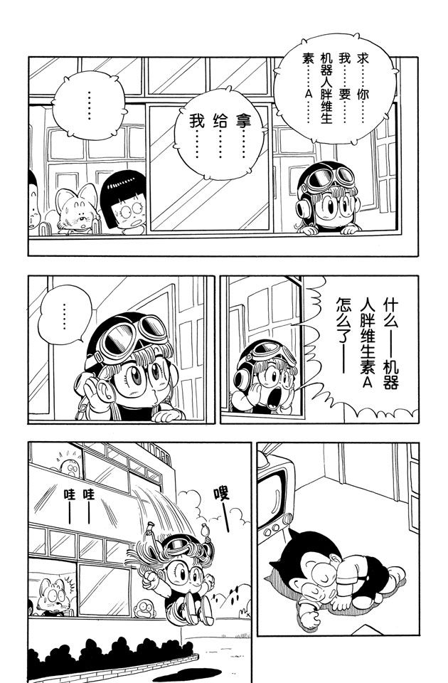阿拉蕾