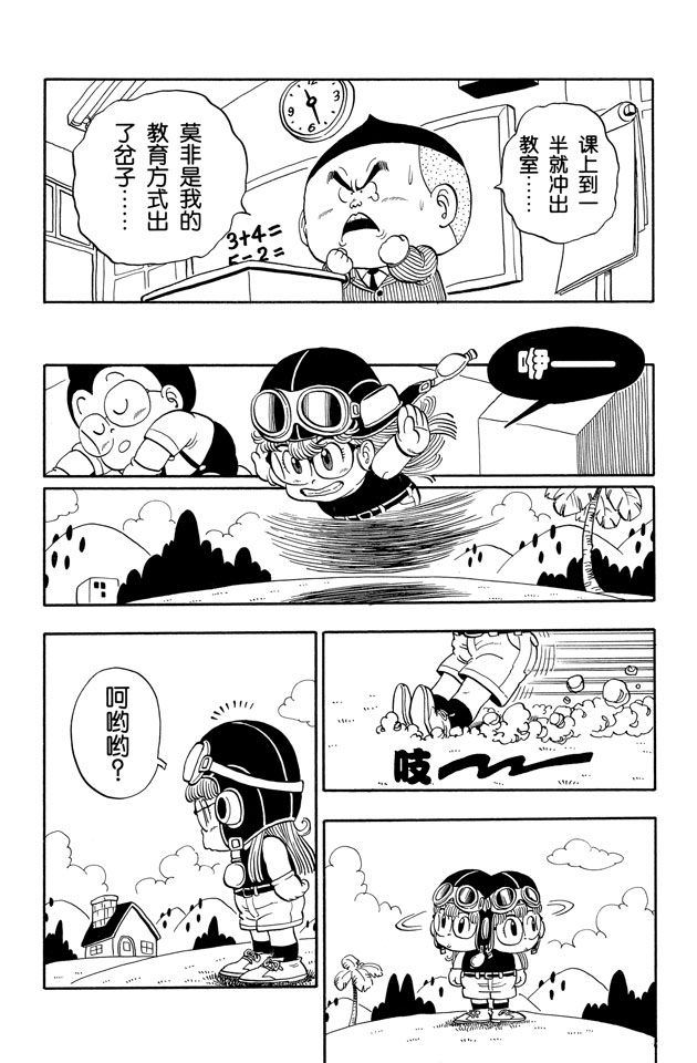 阿拉蕾