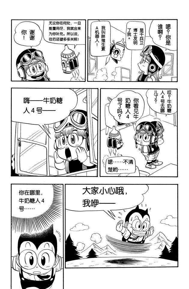 阿拉蕾