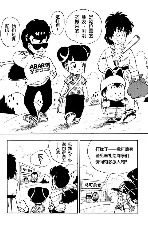 阿拉蕾