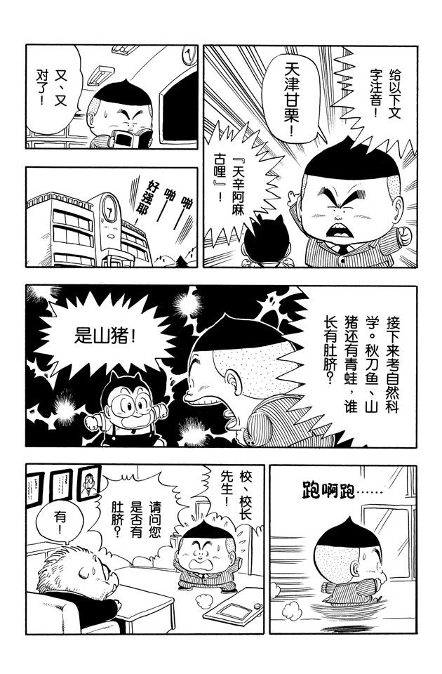 阿拉蕾