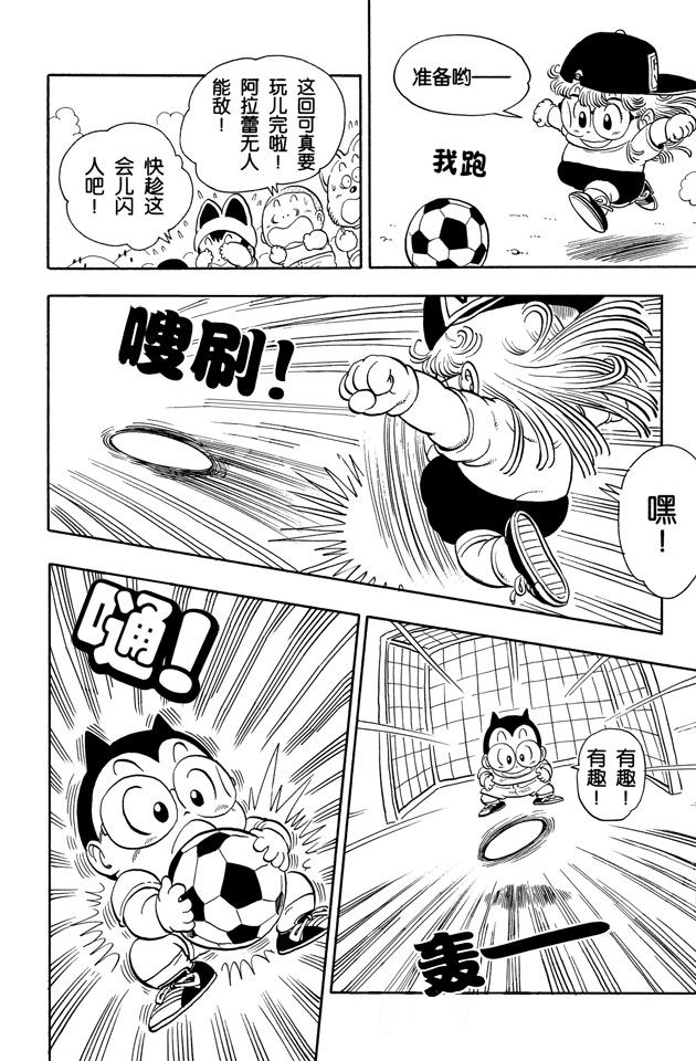 阿拉蕾