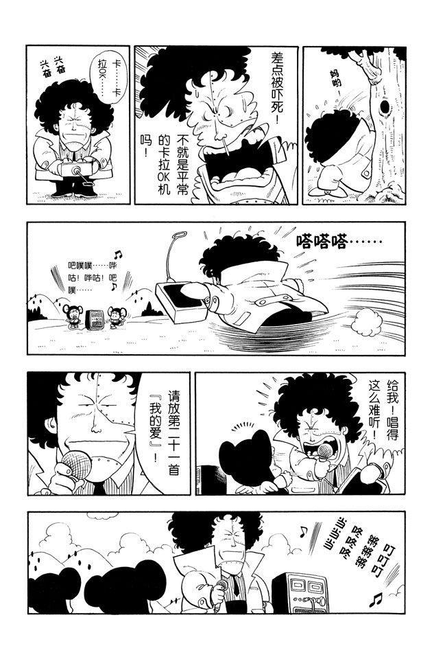 阿拉蕾