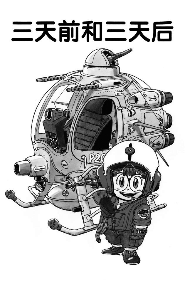阿拉蕾