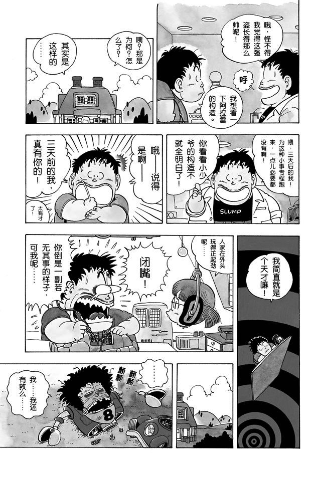 阿拉蕾