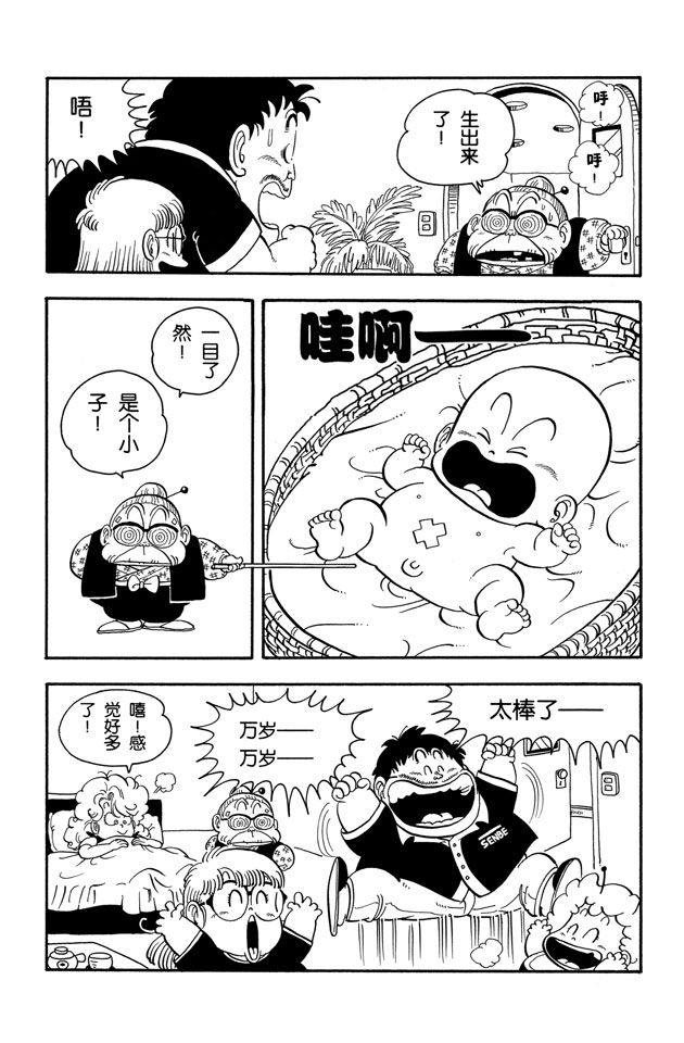 阿拉蕾