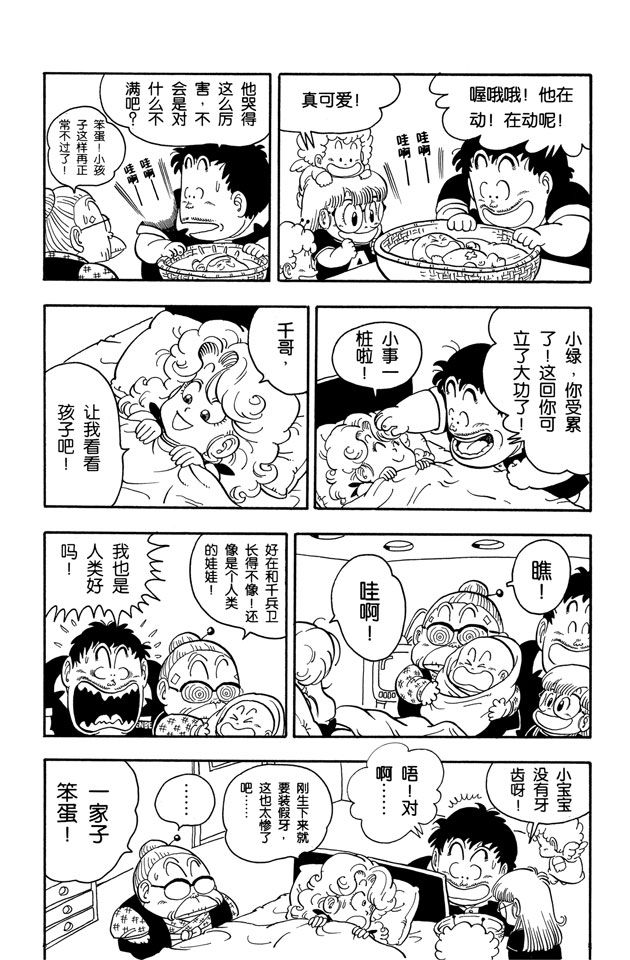 阿拉蕾