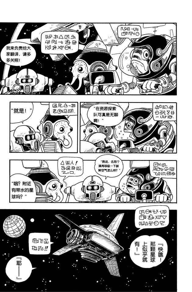阿拉蕾