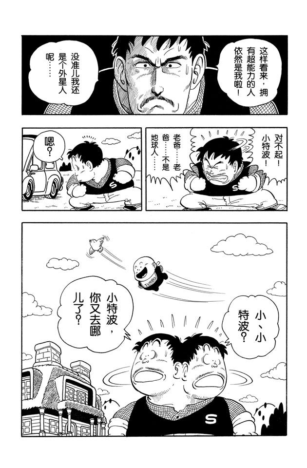 阿拉蕾