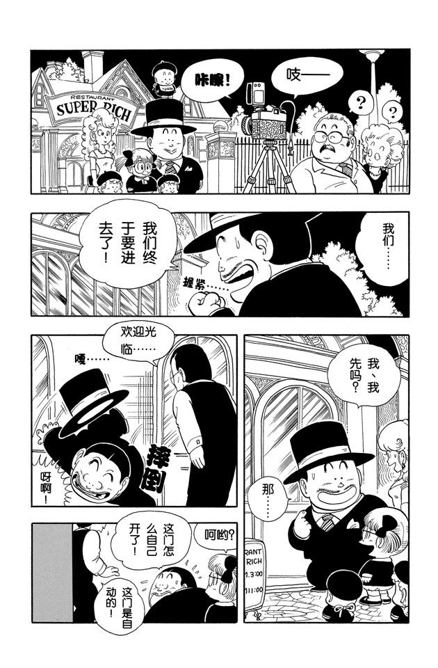 阿拉蕾