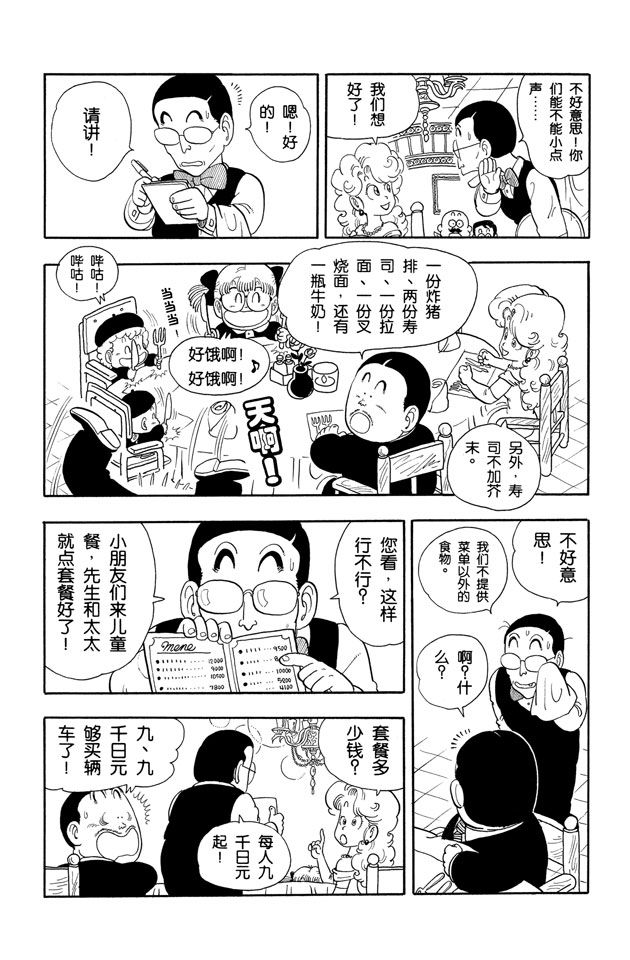 阿拉蕾