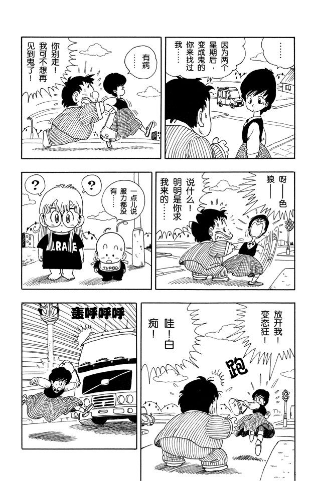 阿拉蕾