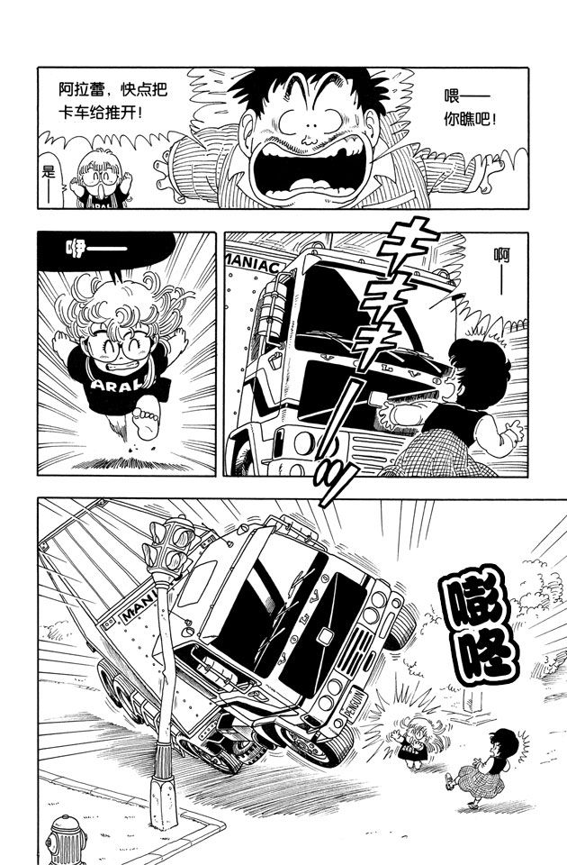 阿拉蕾