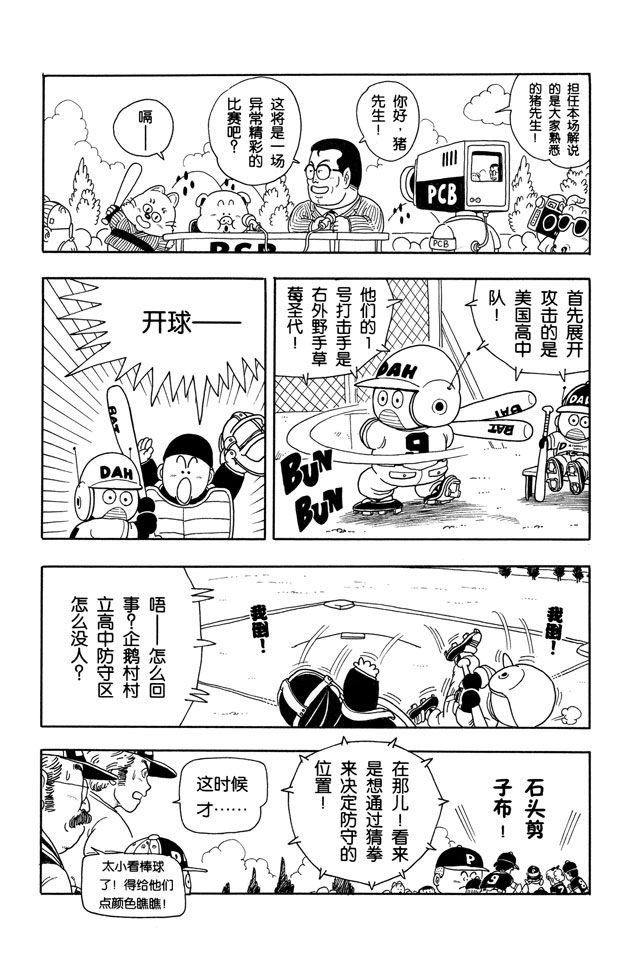 阿拉蕾