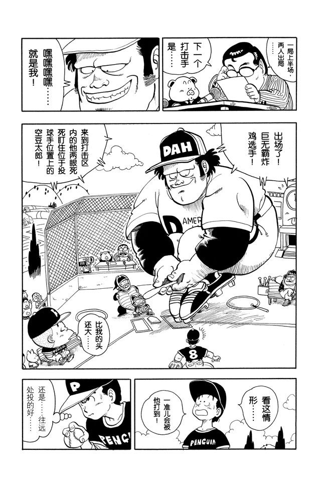 阿拉蕾