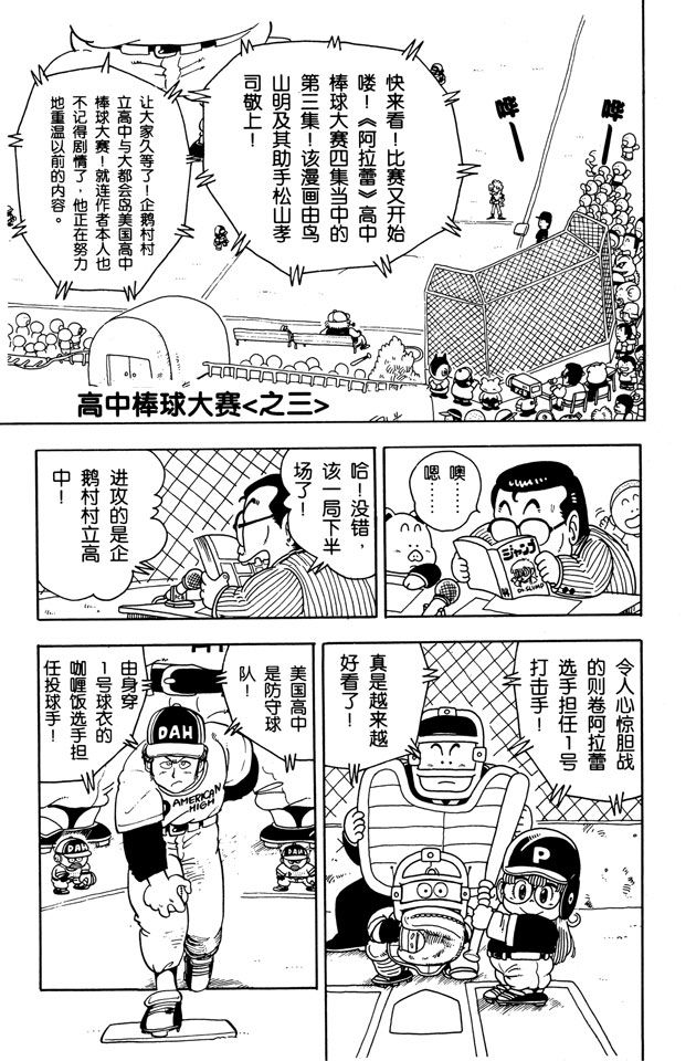 阿拉蕾