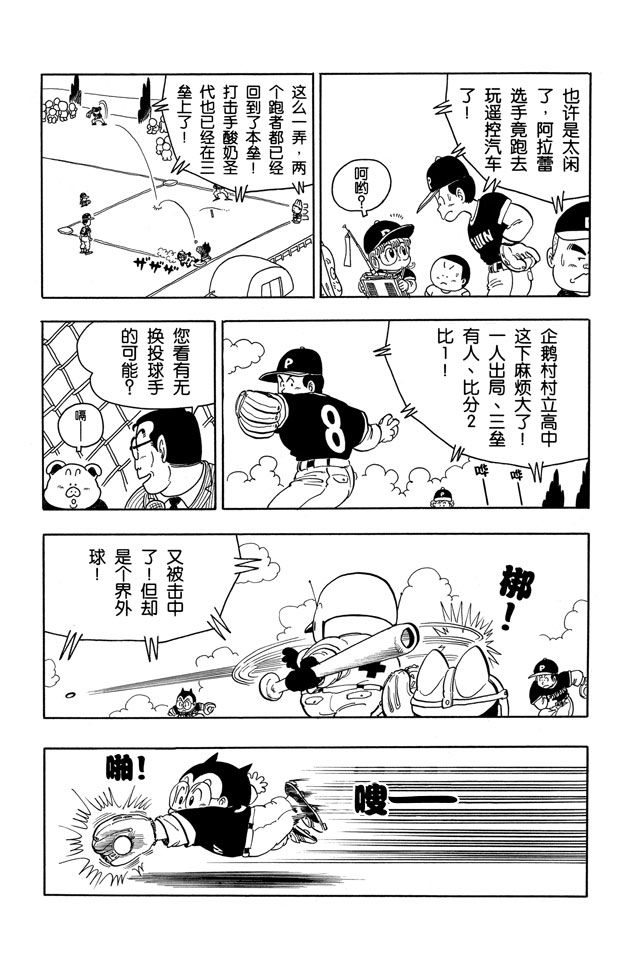阿拉蕾