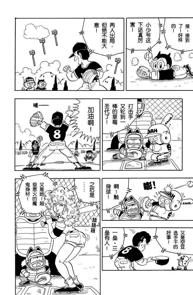 阿拉蕾
