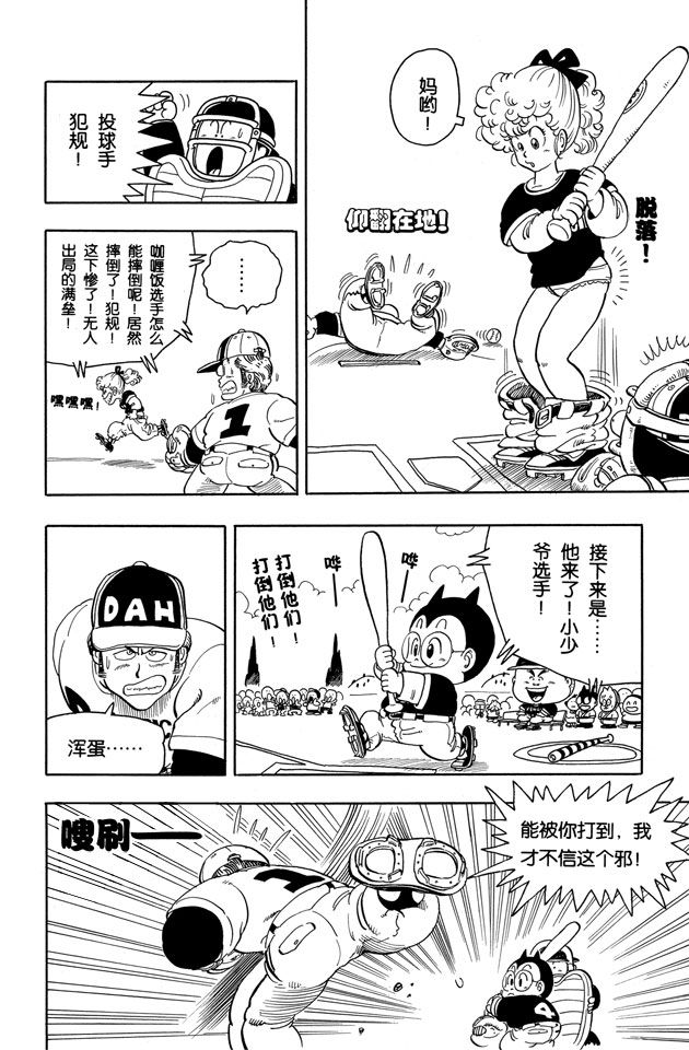阿拉蕾