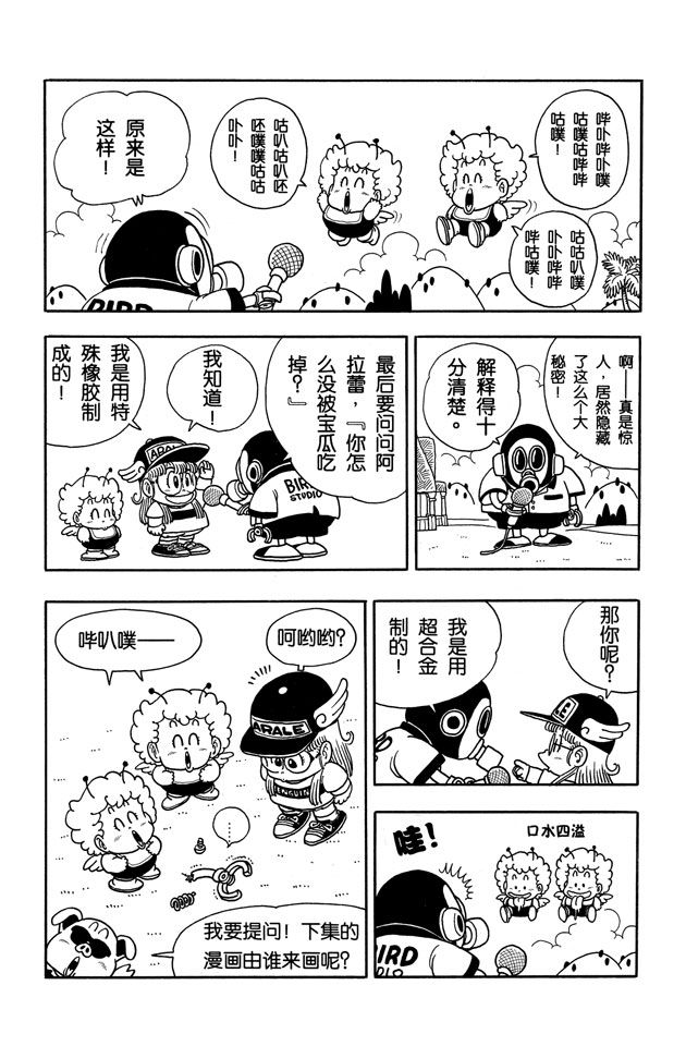 阿拉蕾