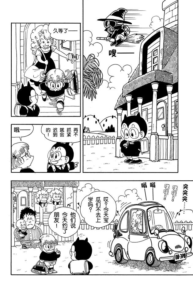 阿拉蕾