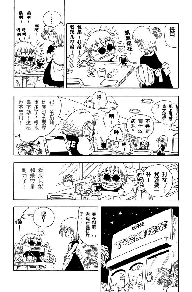 阿拉蕾