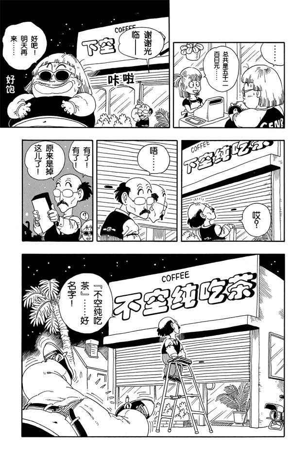 阿拉蕾