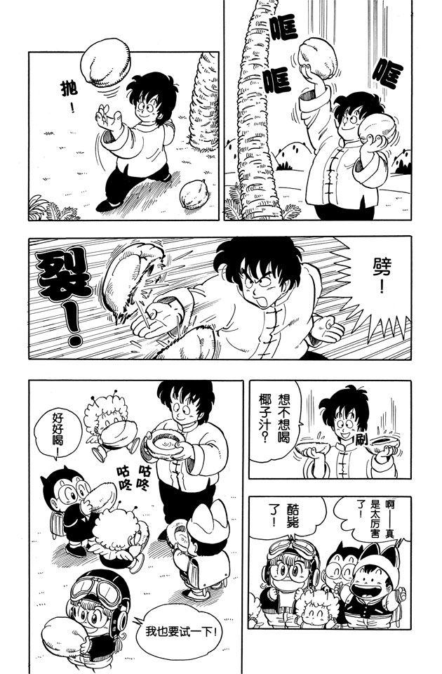 阿拉蕾