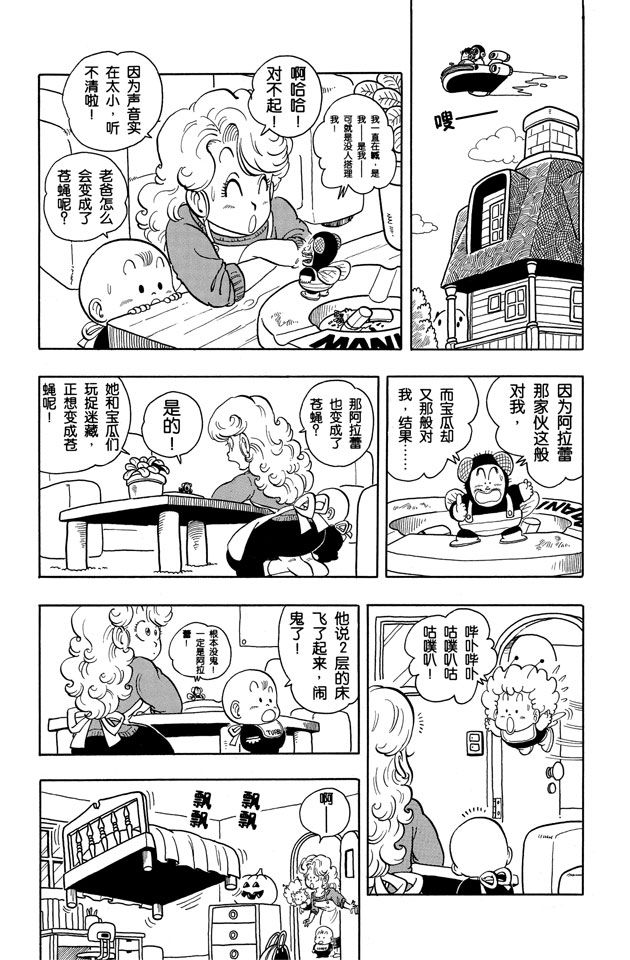 阿拉蕾