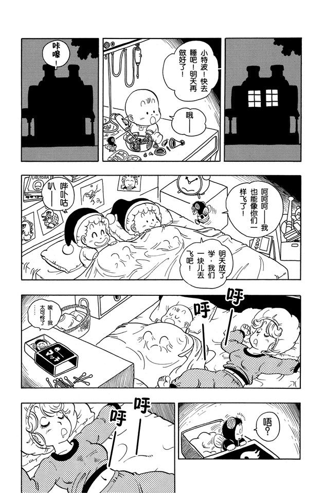 阿拉蕾