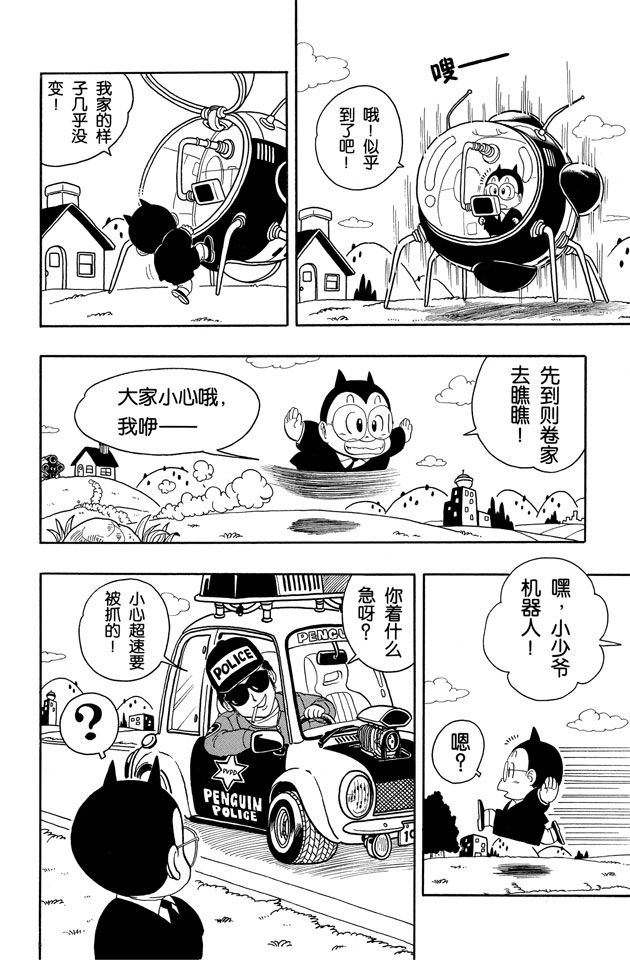 阿拉蕾