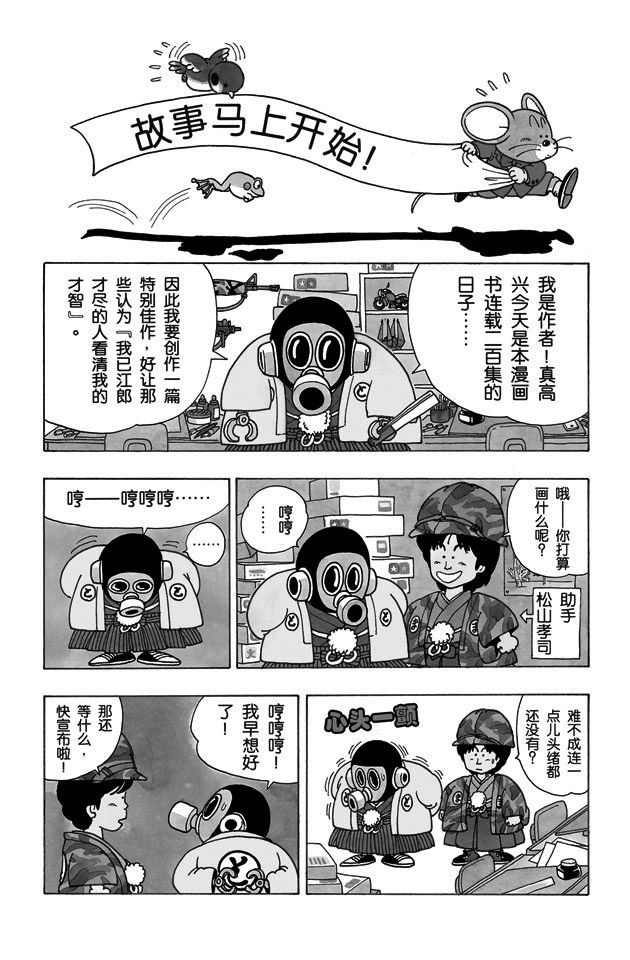 阿拉蕾