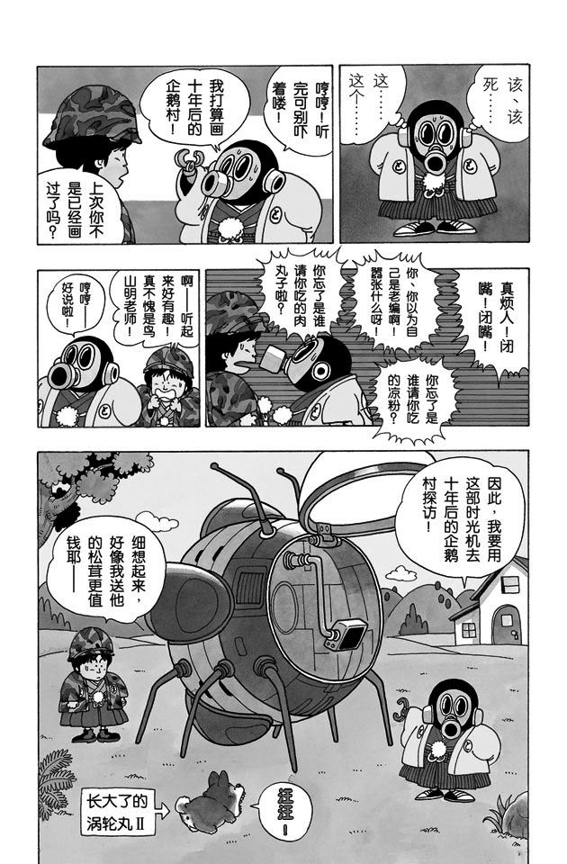 阿拉蕾