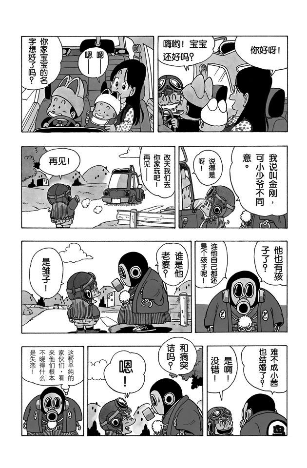 阿拉蕾