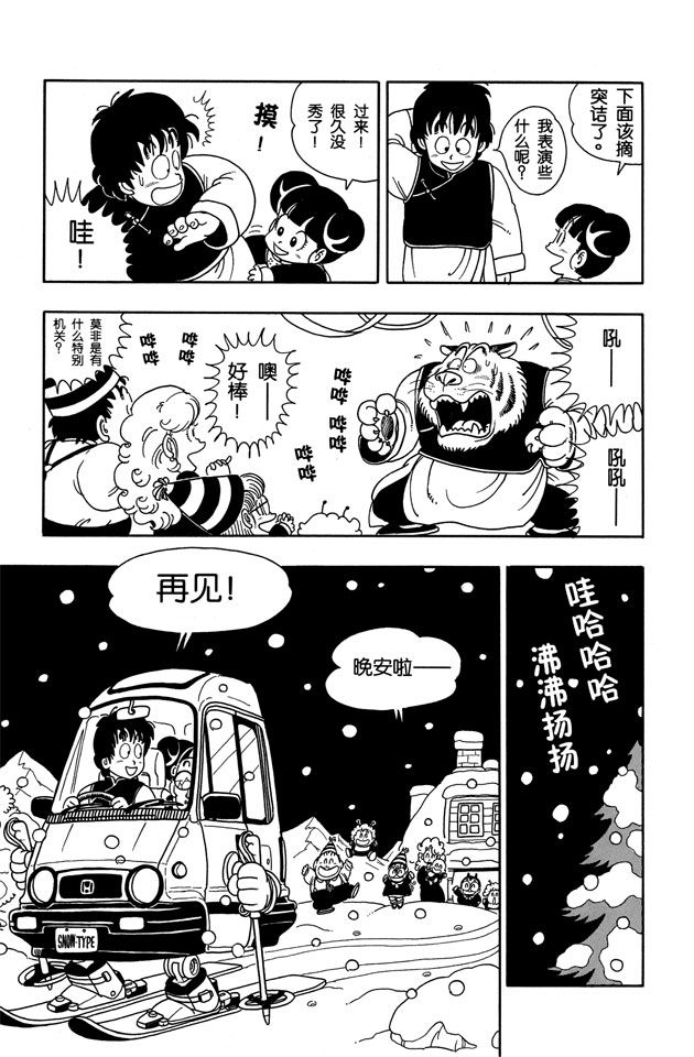 阿拉蕾