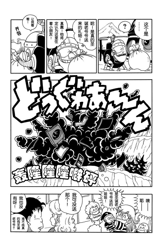 阿拉蕾