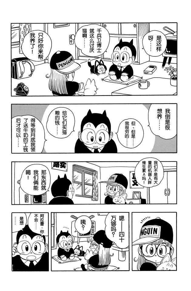 阿拉蕾