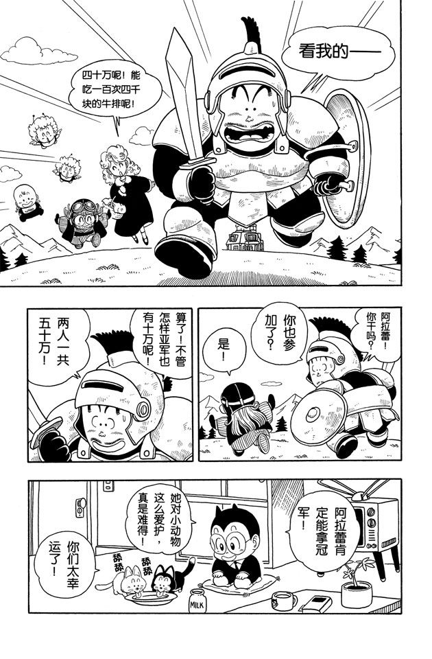 阿拉蕾