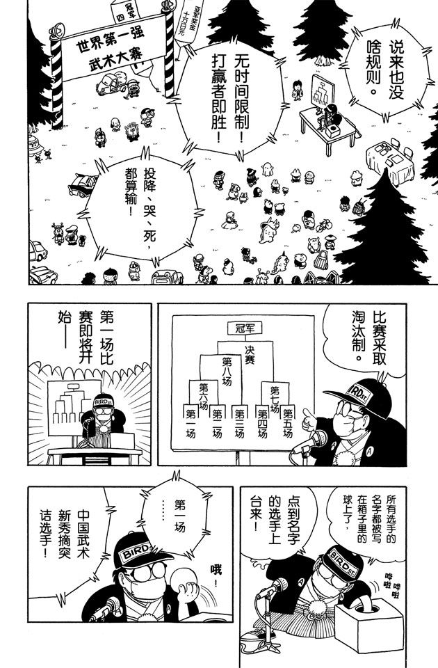 阿拉蕾