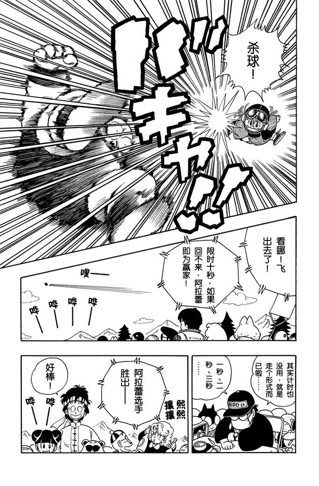 阿拉蕾