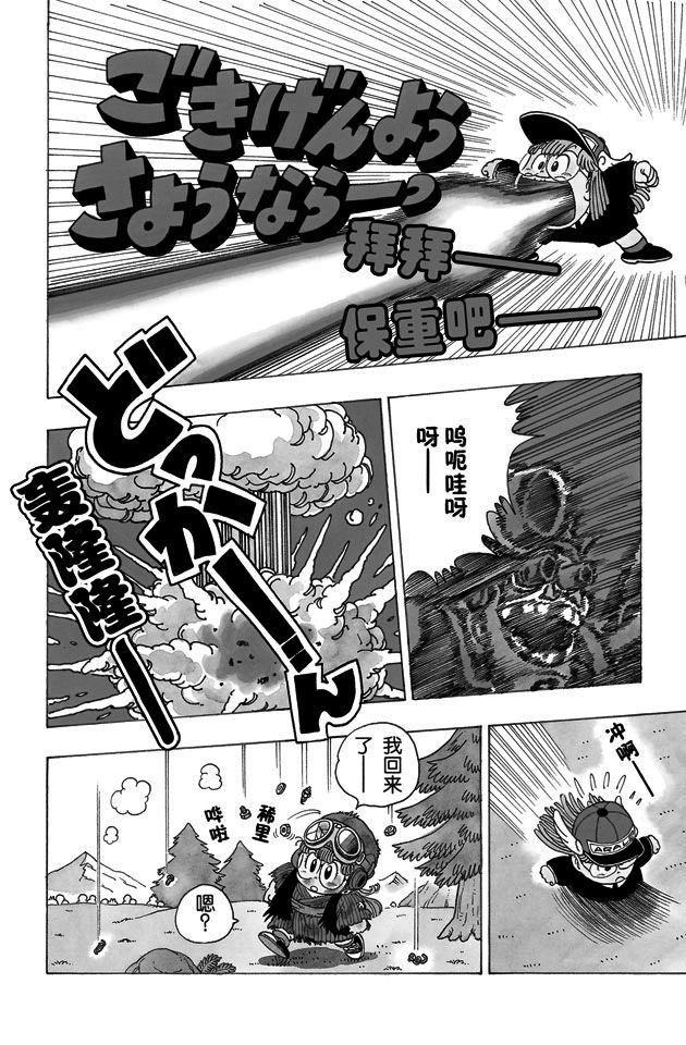 阿拉蕾