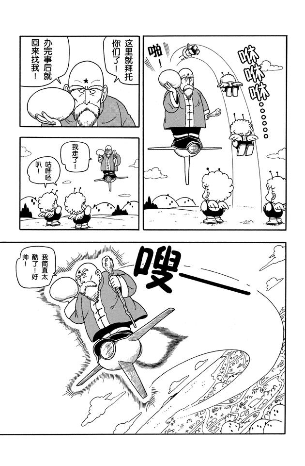 阿拉蕾