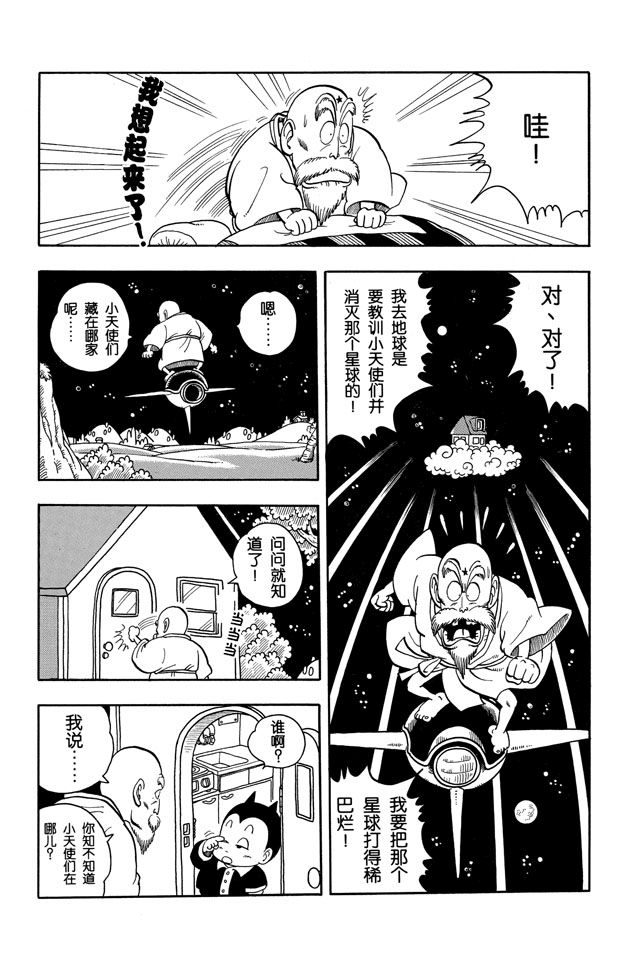 阿拉蕾