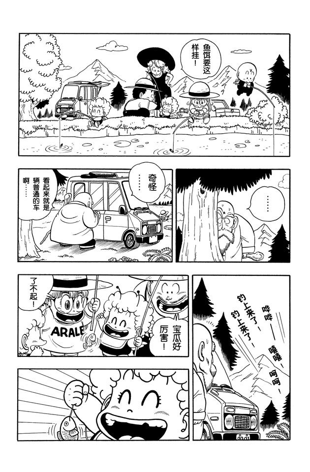 阿拉蕾