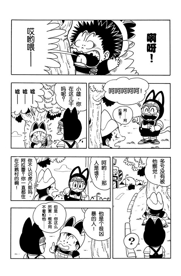 阿拉蕾